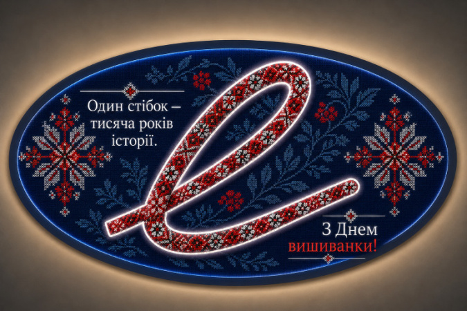 Сегодня особенный день.