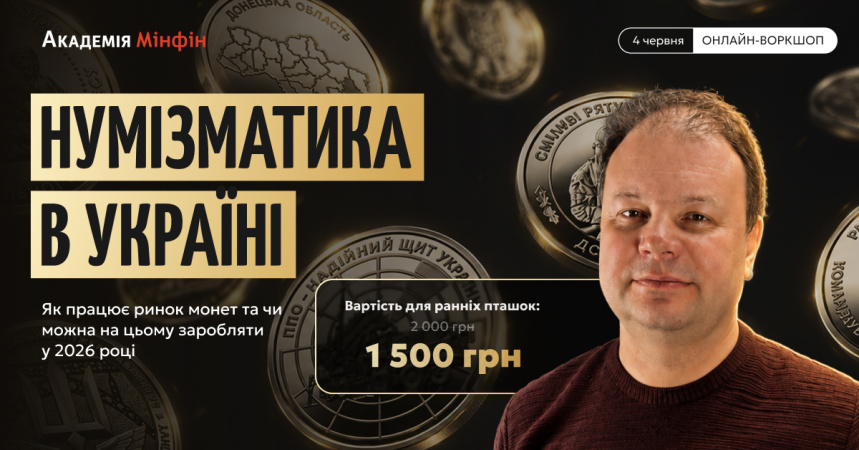 Как формируется стоимость монеты?