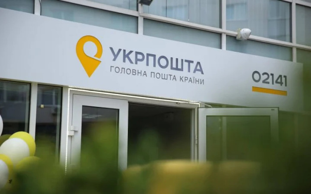 Укрпочта запускает выдачу посылок без очередей оператору