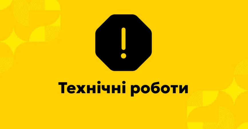 Уважаемые клиенты Бізбанка!31 мая 2026 с 00:30 до 04:30 Национальная платежная система «Простор» будет проводить плановые технические работы.