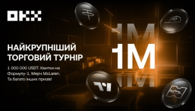 OKX, провідна технологічна компанія у сфері Web3 та друга за обсягами торгів міжнародна криптовалютна біржа, запустила найбільший регіональний торговий турнір в історії з унікальними нагородами.