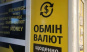 Національний банк України за підсумками перевірок небанківських фінустанов оприлюднив перелік системних порушень на ринку готівкової валюти та надав детальні роз'яснення щодо їх усунення для забезпечення прозорості ринку.