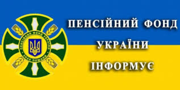 Пенсійний фонд України роз'яснив механізм, який дозволяє збільшити страховий стаж для призначення пенсії, навіть якщо офіційних років роботи не вистачає.