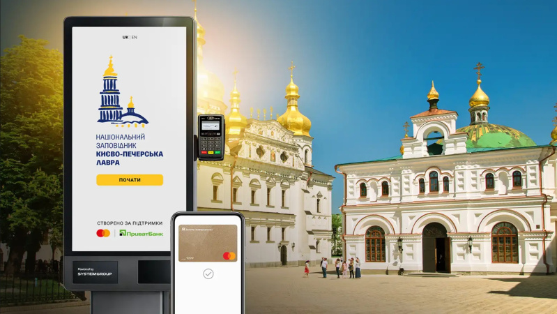 Приватбанк и компания Mastercard совместно с Министерством культуры Украины начали стратегическое сотрудничество, направленное на развитие цифровых платежных технологий на историко-культурных объектах в Украине.