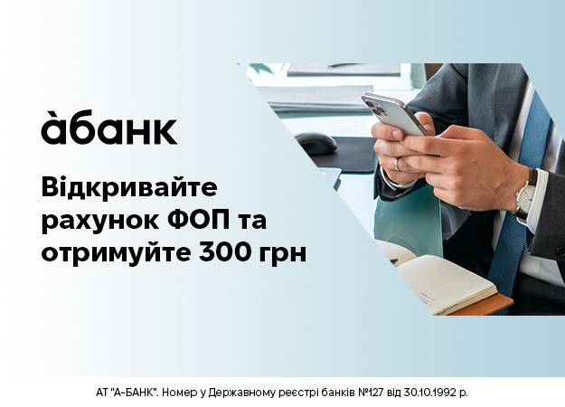 Початок власної справи — це завжди багато рішень та нових завдань.