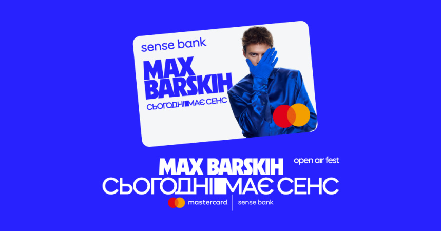 Sense Bank та Mastercard стали партнерами Open Air Fest «Сьогодні має сенс» — всеукраїнського туру Max Barskih, який цього літа охопить 22 міста України.