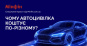 Вартість автоцивілки сьогодні може суттєво відрізнятися навіть для схожих автомобілів.
