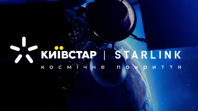 Украинские абоненты Киевстара получили возможность пользоваться мессенджерами и картографическими сервисами через спутниковую сеть Starlink даже там, где полностью отсутствует наземная связь.