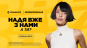 Binance, ведущая глобальная блокчейн-экосистема и крупнейшая в мире криптовалютная биржа по объёму торгов и количеству зарегистрированных пользователей, запускает новое стратегическое направление коммуникации в Украине, направленное на развитие диалога о цифровой экономике, современных технологиях и цифровой культуре за пределами профессионального технологического и криптовалютного сообщества.