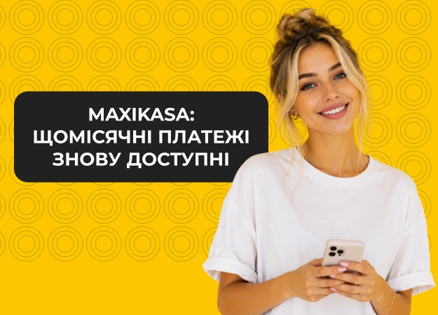 CreditKasa обновляет условия продукта MaxiKasa: для большинства клиентов снова может быть доступен формат оплаты 1 раз в месяц.