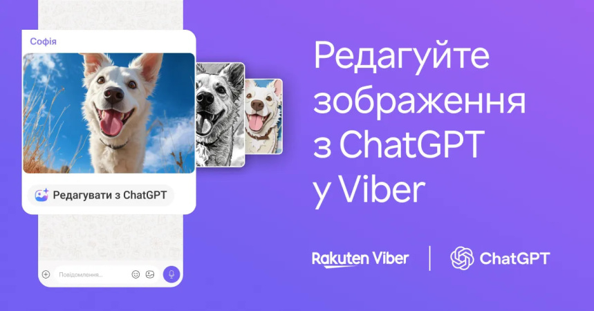 Rakuten Viber запустил интеграцию с ChatGPT для украинских пользователей.