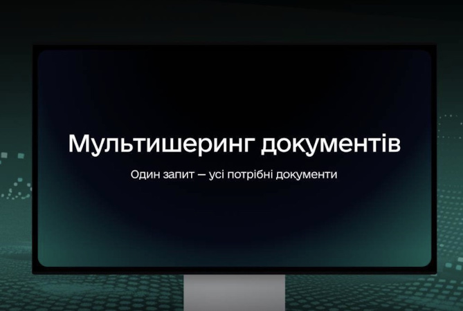 Справки ОК-5 и ОК-7 стали доступны через сервис Мультишеринг в приложении «Дия».