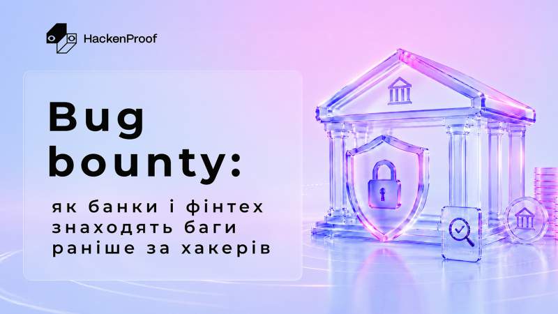 Кіберзагрози для українського бізнесу — давно не абстракція.