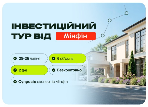 Обираючи нерухомість для інвестицій, важливо мати змогу побачити її наживо, а не на глянцевих рендерах — щоб оцінити локацію, особисто поспілкуватися із забудовником, з’ясувати всі важливі деталі.