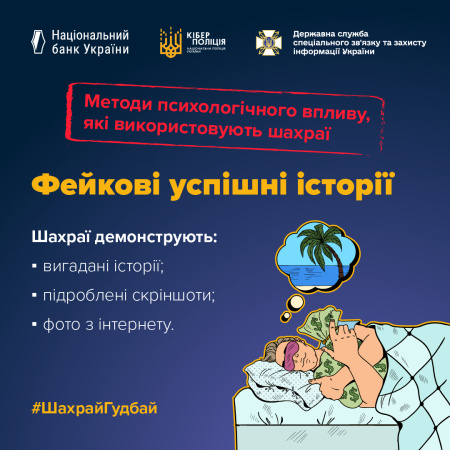 Большинство инвестиционных мошенничеств начинаются с психологической манипуляции.