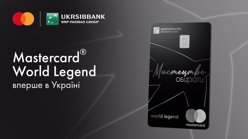Новий продукт поєднує преміальні пропозиції для подорожей та повсякденного життя з винятковими можливостями Mastercard Collection.