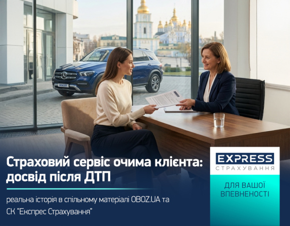 После дорожно-транспортного происшествия клиенты чаще всего оценивают страховую компанию не по условиям договора, а по тому, как она работает тогда, когда помощь необходима больше всего.
