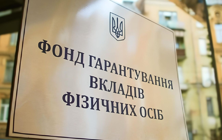 Фонд гарантирования вкладов физических лиц обнародовал актуализированный список заемщиков неплатежеспособных банков на 1 июля 2026 года.