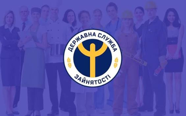 Государственная служба занятости способствует мобильности украинского рынка труда.
