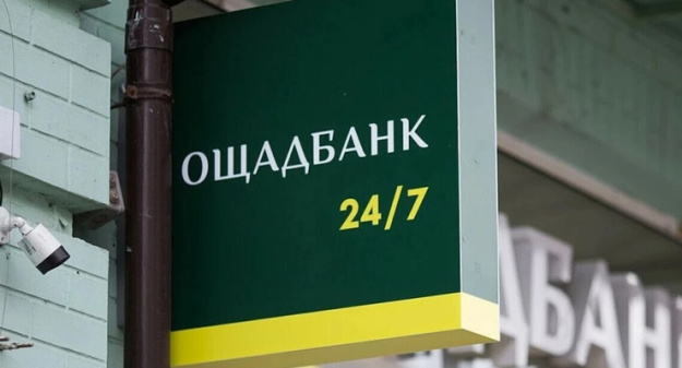 Ощадбанк перечислил в государственный бюджет Украины 4,8 млрд грн дивидендов по результатам деятельности в 2025 году.