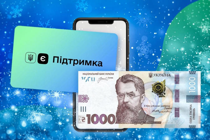 Украинцы, которым была назначена государственная помощь по программе «Зимняя поддержка» еще в 2025 году, но средства не поступили, получат выплаты летом.