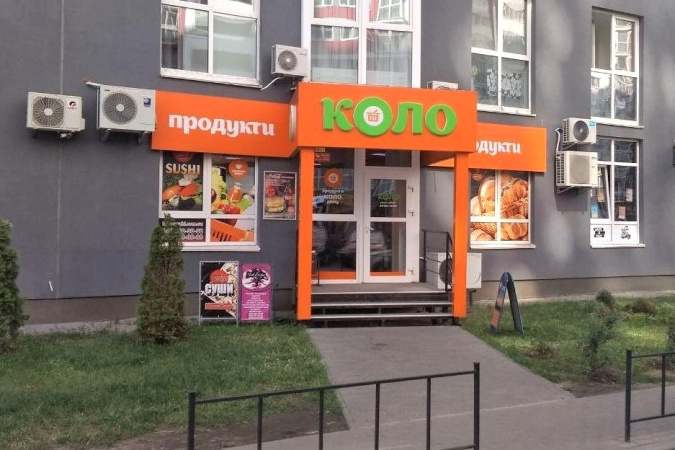 Антимонопольний комітет України дозволив мережі супермаркетів Varus придбати мережу магазинів «Коло».