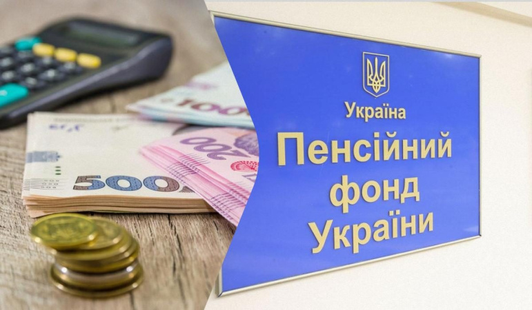 Пенсійний фонд України оприлюднив звіт про чисельність пенсіонерів та розміри виплат станом на 1 липня 2026 року.