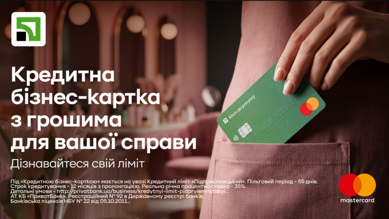 Українські підприємці отримали новий інструмент для управління коштами та планування витрат.