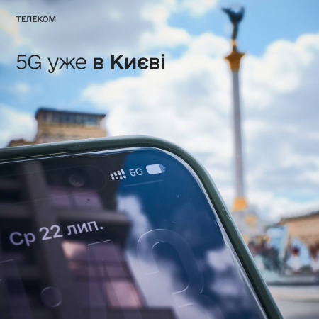 Мобильные операторы приступили к открытому тестированию сети 5G в Киеве.