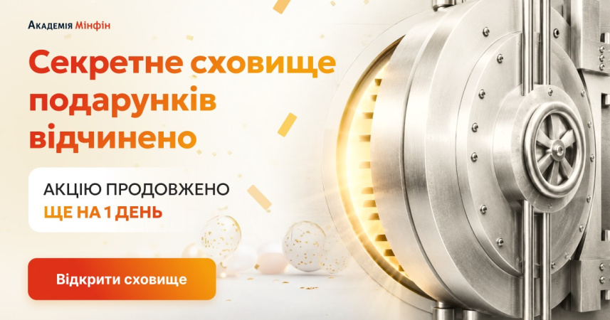 Акция «Секретное хранилище подарков» продлена еще на день.