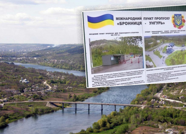 На украинско-молдавской границе завершают строительство международного пункта пропуска «Бронница — Унгурь».