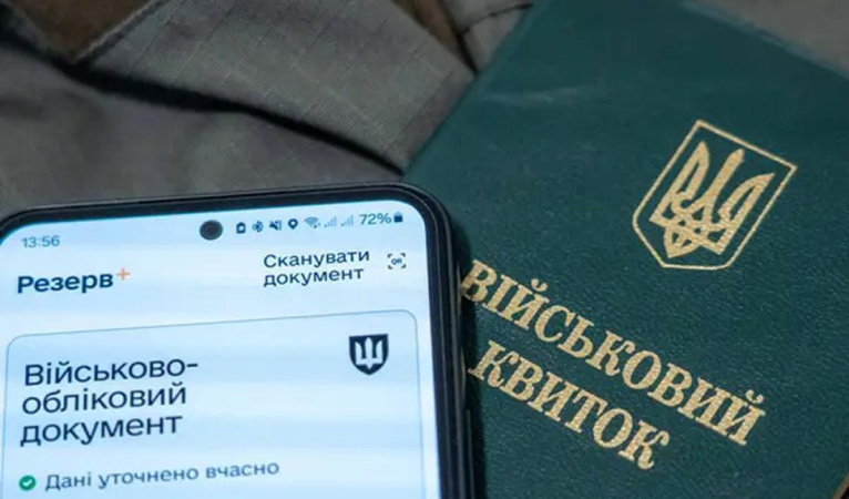 Государственные реестры все активнее обмениваются информацией с реестром «Оберіг».
