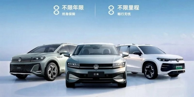 Китайское совместное предприятие FAW-Volkswagen расширило программу пожизненной гарантии для покупателей новых автомобилей.