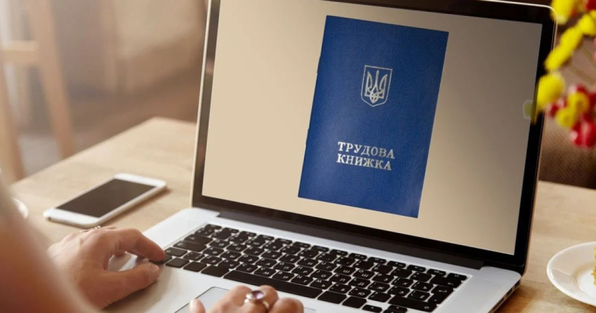 Пенсионный фонд Украины продолжает переводить данные из бумажных трудовых книжек в электронный формат.