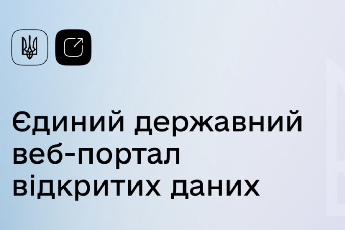 Как сообщает пресс-офис Минцифры, Единый портал открытых данных пополнился новыми наборами информации, которые могут использовать граждане, бизнес, журналисты и разработчики цифровых сервисов.