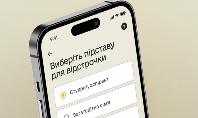 Як повідомило видання Liga.zakon, Кабінет Міністрів уточнив порядок переоформлення відстрочки від призову для військовозобов'язаних, які переходять з однієї законної підстави на іншу.