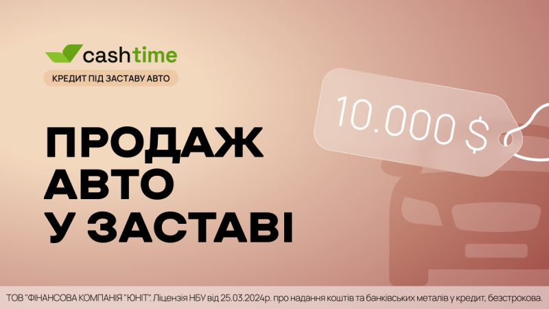 Многие владельцы автомобилей, оформляющие кредит под залог авто, интересуются, можно ли продать транспортное средство до полного погашения кредита.