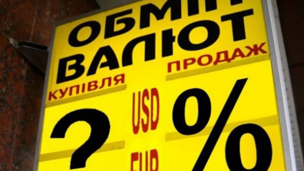 Цей тиждень на світовому валютному ринку знову був нервовим.