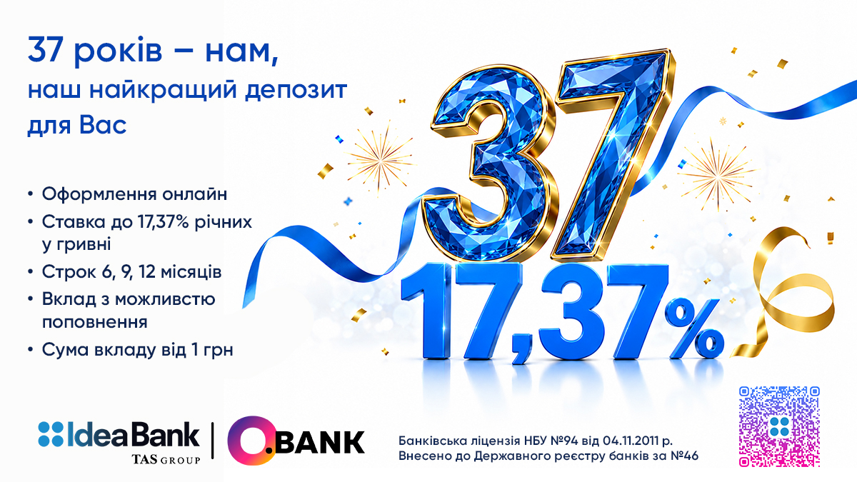 Украинцы всё больше внимания уделяют сохранению собственных сбережений, поэтому срочные депозиты остаются одним из самых популярных финансовых инструментов.