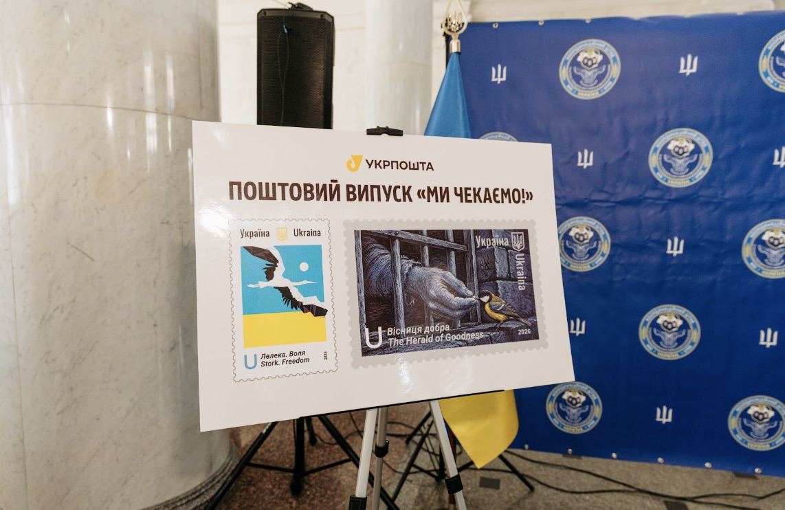 К 35-летию Независимости Украины Укрпочта совместно с Координационным штабом по вопросам обращения с военнопленными выпустила почтовые марки «Мы ждем!