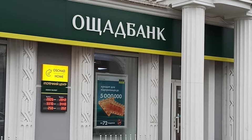 В Ощадбанку повідомили про часткове обмеження доступу до електронних сервісів через спрацювання систем безпеки.► Читайте телеграм-канал «Мінфіну»: головні фінансові новиниЩо тимчасово не доступне:мобільний застосунок банку;сервіси для юридичних осіб.