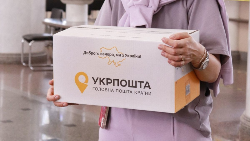 Укрпошта створила власну службу авіабезпеки, яка має пришвидшити перевірки міжнародних відправлень в аеропортах і на кордоні.
