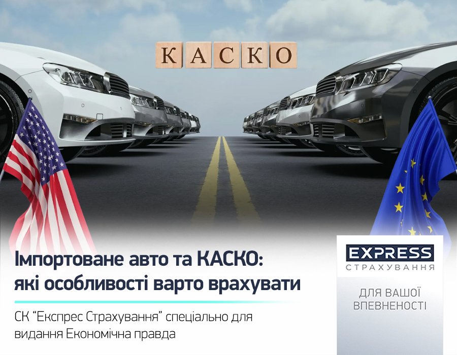Более 169 тысяч легковых автомобилей почти на 100 млрд грн — столько украинцы импортировали только за первое полугодие 2026 года, и большинство из них составляют подержанные машины из США и Европы.