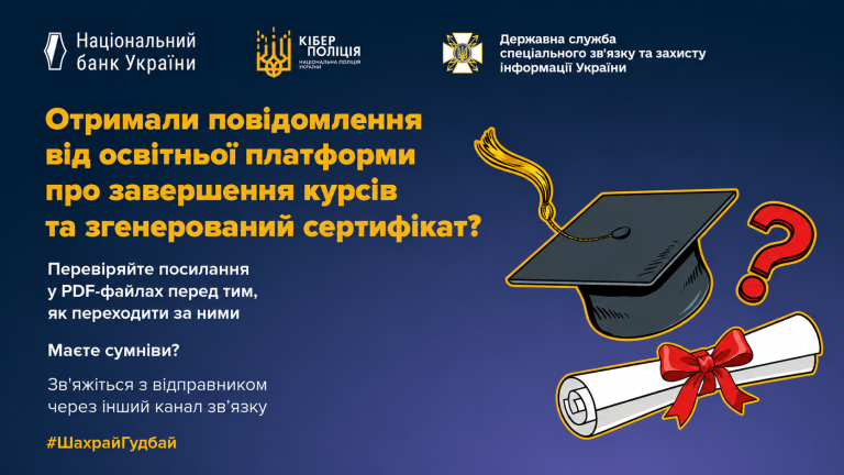 Мошенники рассылают электронные письма, маскируя их под сообщения от известных образовательных платформ.