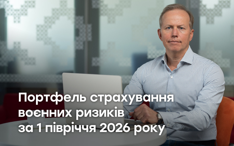 За шесть месяцев 2026 года мы в ARX урегулировали 141 страховой случай по военным рискам и выплатили 25,97 млн.