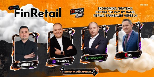 FinRetail — щорічна конференція про розвиток fintech бізнесу, ШІ інновації, ритейл та фінансового сектору.