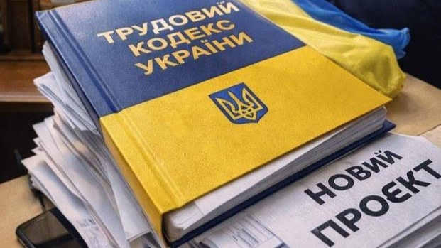Кабинет Министров повторно принял проект нового Трудового кодекса и внес его на рассмотрение Верховной Рады.
