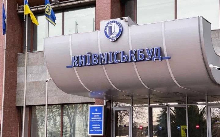 3 вересня на засіданні Київської міської ради депутати підтримали проєкт рішення «Про стабілізацію фінансового стану Приватного акціонерного товариства «Холдингова компанія «Київміськбуд» шляхом збільшення статутного капіталу».