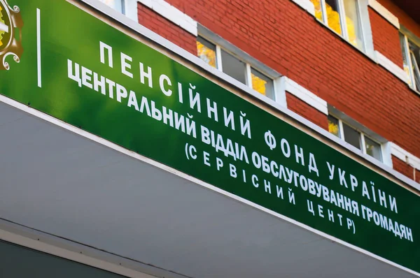 В сентябре часть украинских пенсионеров может получить ежемесячную возрастную доплату.