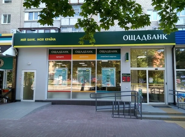 З 1 жовтня 2026 року Ощадбанк оновлює умови обслуговування та тарифні пакети для клієнтів.